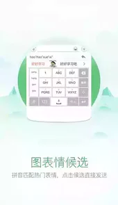 搜狗输入法2014年旧版本