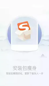搜狗输入法2014年旧版本