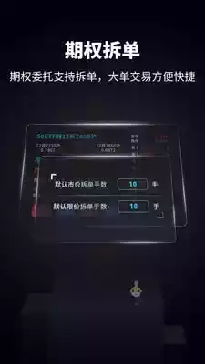 海通同花顺电脑版