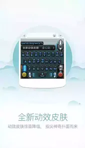 搜狗输入法官方2013