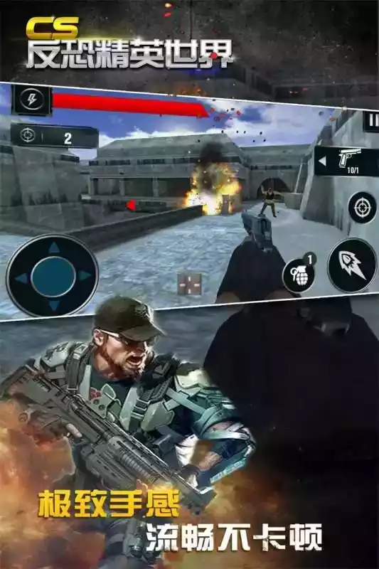 反恐精英便携版最新版