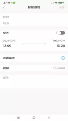 安全邮箱APP