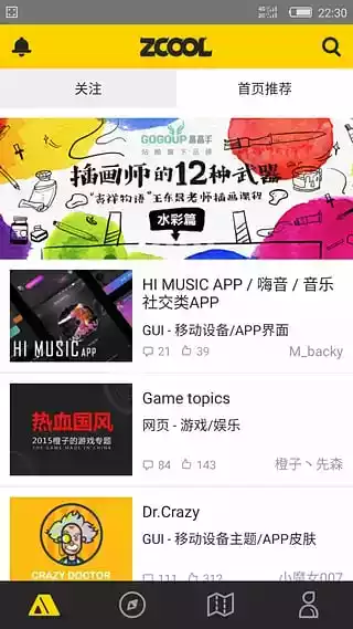 zcool站酷 app