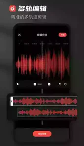 audiolab软件华为