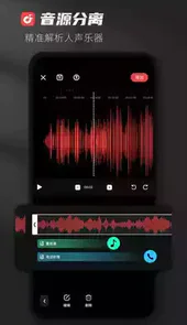 audiolab软件华为