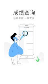 智慧伴学app