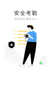 智慧伴学app