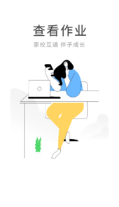 智慧伴学app