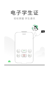 智慧伴学app