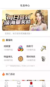 傲世堂助手官网