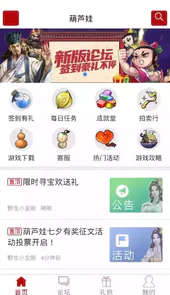 傲世堂助手官网