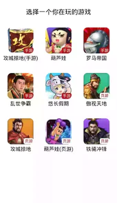 傲世堂助手官网