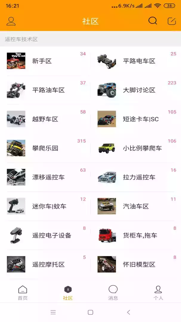 rcfans论坛客户端