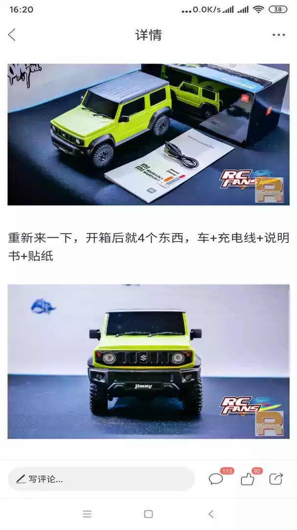 rcfans论坛客户端