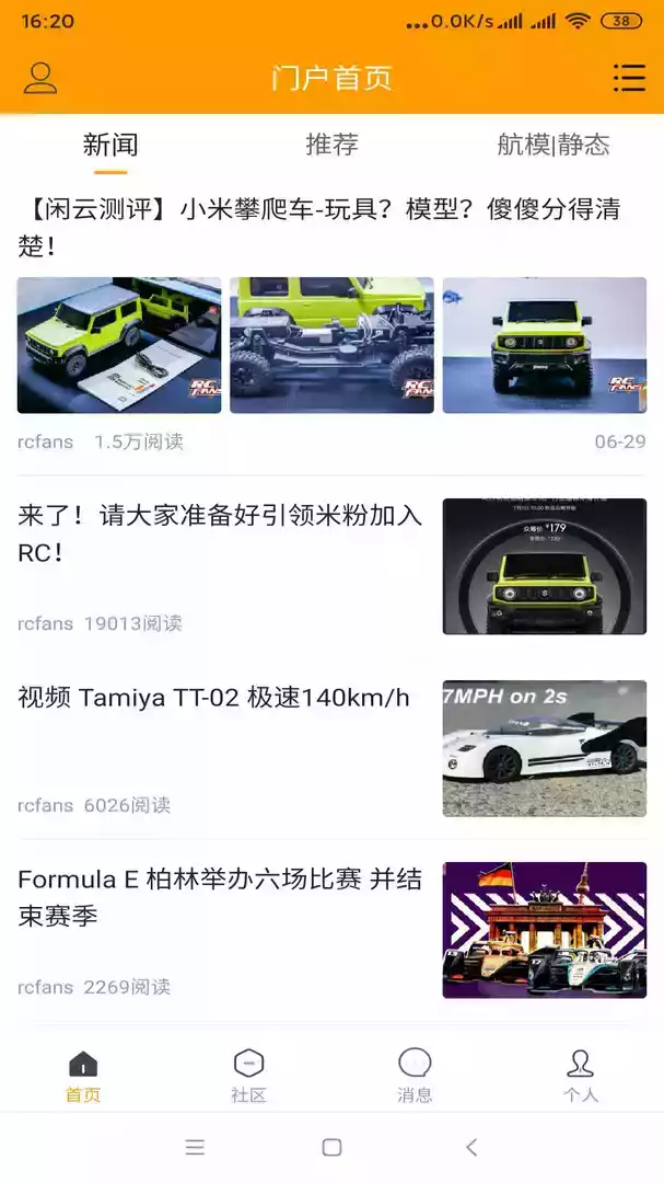 rcfans论坛客户端