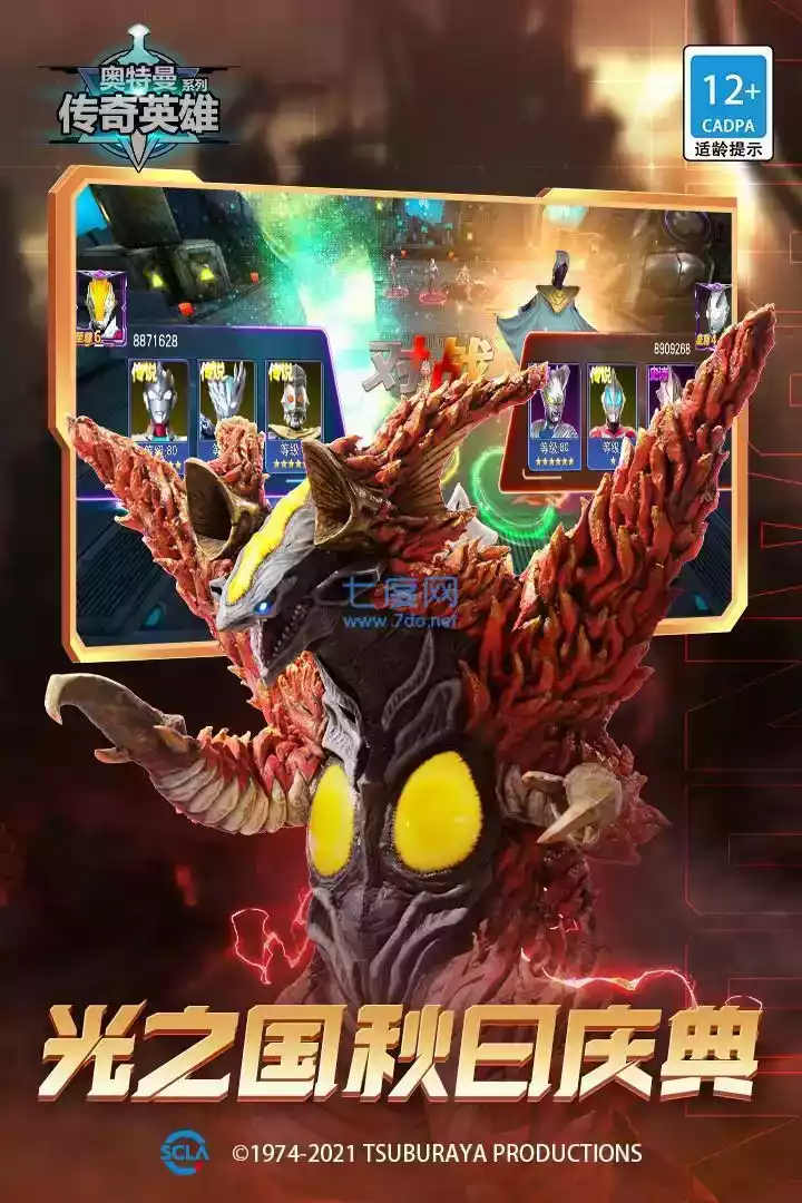 奥特曼传奇英雄2022版最新破解