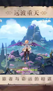 原神破解版1.3