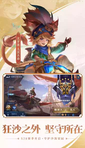 王者荣耀太空服免费