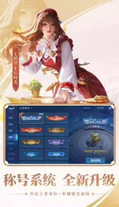 王者荣耀太空服免费