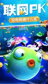 捕鱼达人第四版