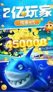 捕鱼达人第四版
