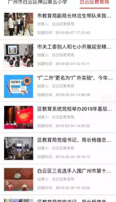 理想人人通安卓版