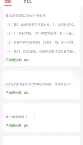 理想人人通安卓版