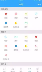 学生理想源(理想人人通学生端)