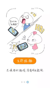 3366小游戏官方