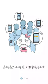 3366小游戏免费安卓