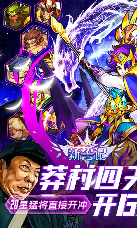 新誓记莽村GM暴富流油