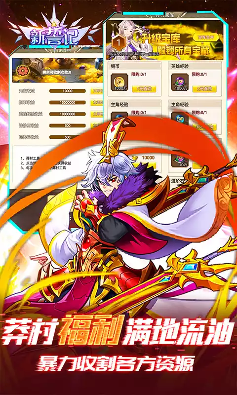 新誓记莽村GM暴富流油