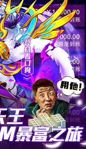 新誓记莽村GM暴富流油