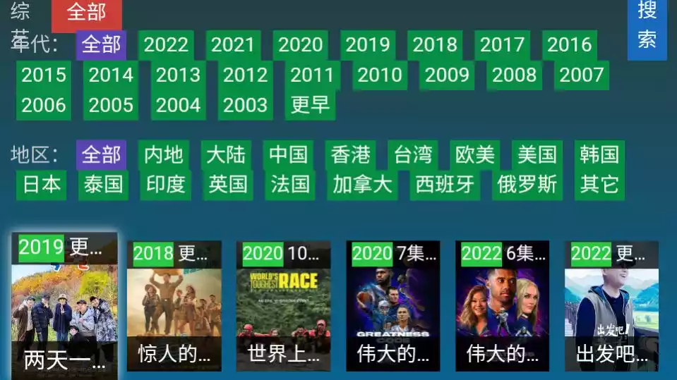 黑枫TV