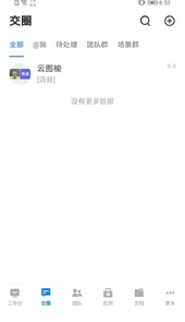 云图梭app