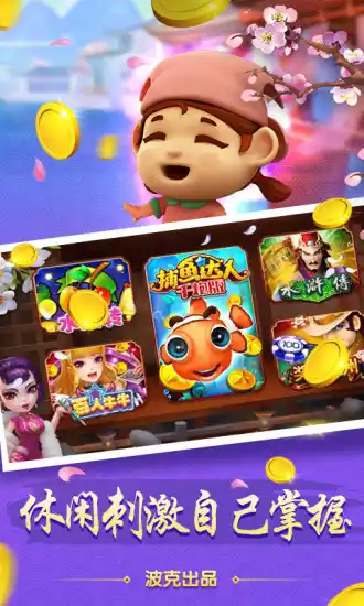 超级斗地主最新加强版