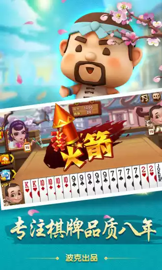 超级斗地主最新加强版