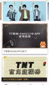 时代峰峻FANCLUB官方