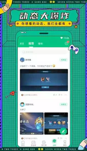 7726游戏盒app