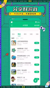7726游戏盒app
