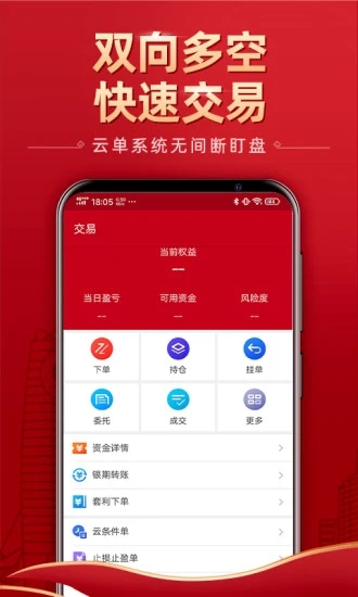 五矿经易app