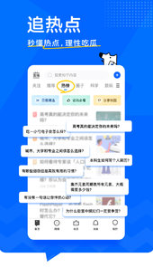 知乎手机客户端