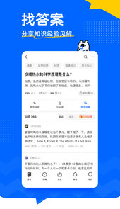 知乎手机客户端