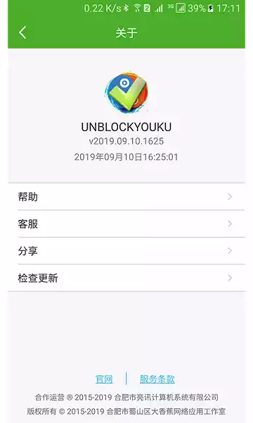 unblock youku