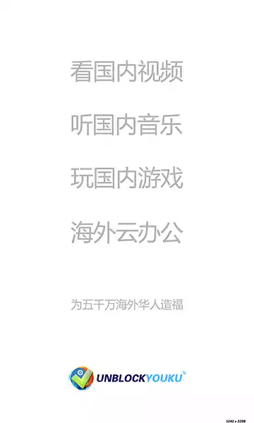 unblock youku