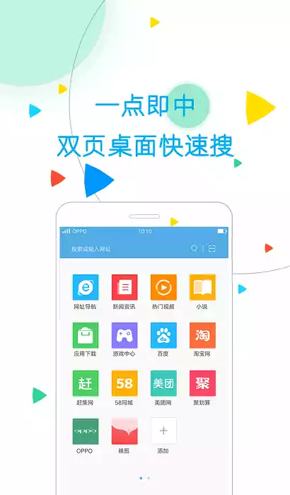oppo浏览器最新版