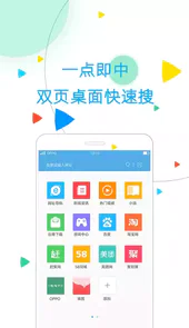 oppo浏览器最新版