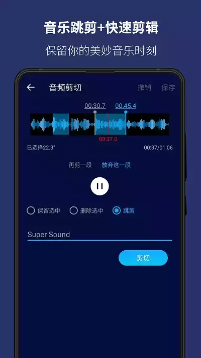 超级音乐编辑器最新