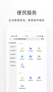 i宁德app手机版