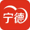 i宁德app手机版 1.2.6